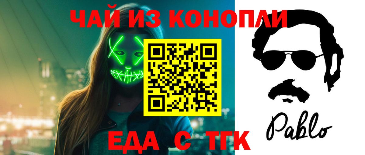 Жигулёвск  Cannafood марихуана  Вход с VPN 