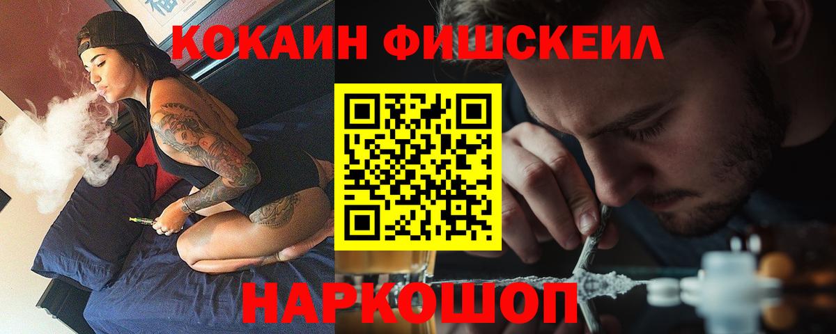 Жигулёвск  КОКАИН Эквадор  Cocaine  Вход с VPN 