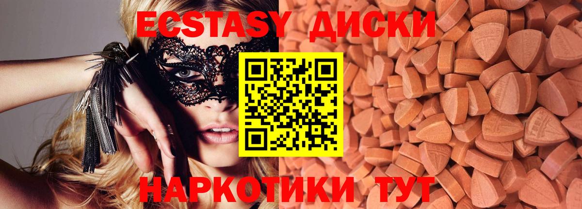 blacksprut маркетплейс  ЭКСТАЗИ ешки  Вход с VPN  Ecstasy  Жигулёвск  Ecstasy 280мг 