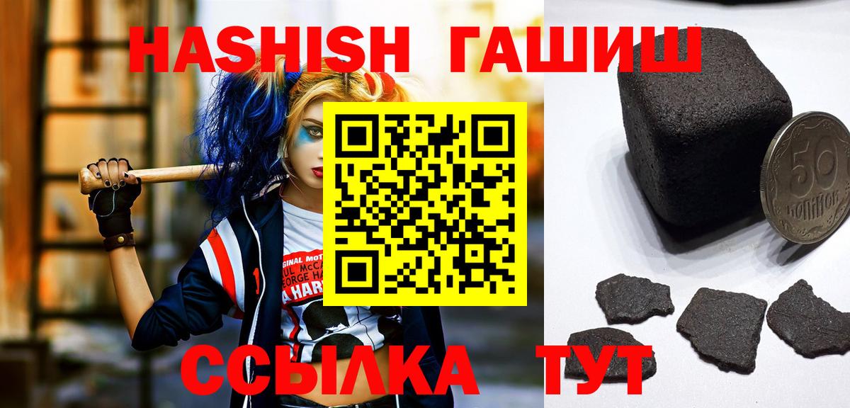Гашиш гашик Жигулёвск