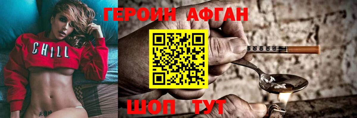 Героин гречка  Вход с VPN  ГЕРОИН  Жигулёвск 