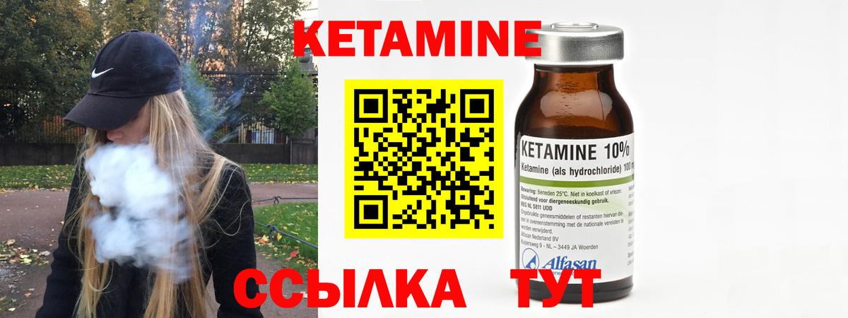 дарк нет как зайти  КЕТАМИН ketamine  Вход с VPN  Жигулёвск  Кетамин VHQ 