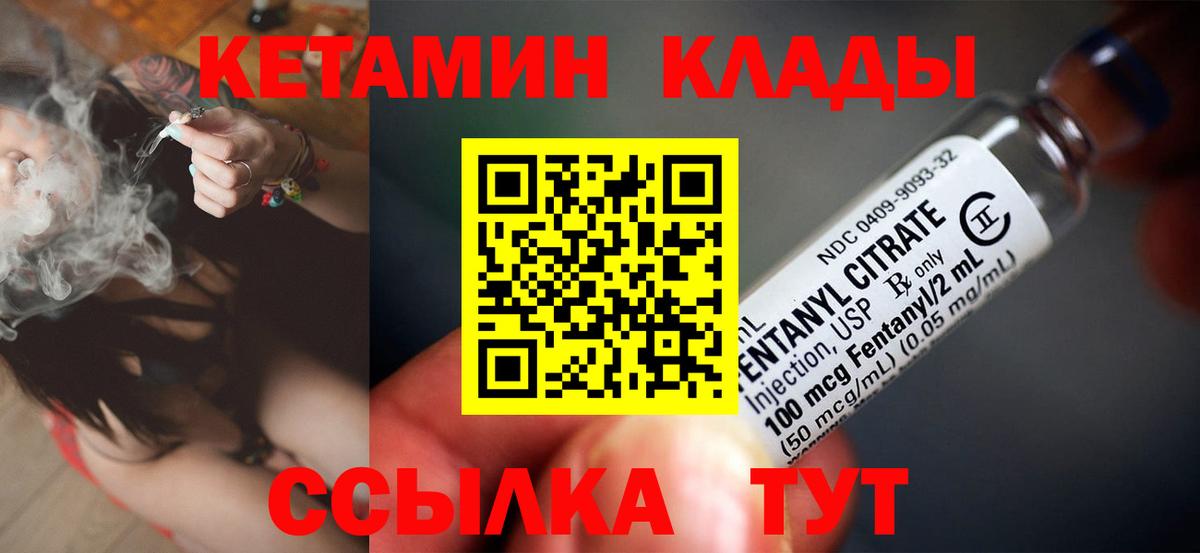 Кетамин VHQ Жигулёвск