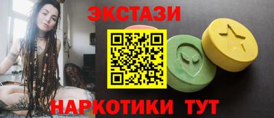 экстази Мариинск
