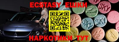 экстази Мариинск