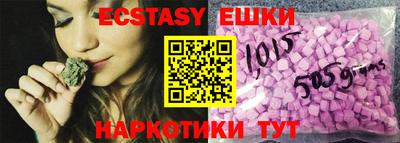 экстази Мариинск