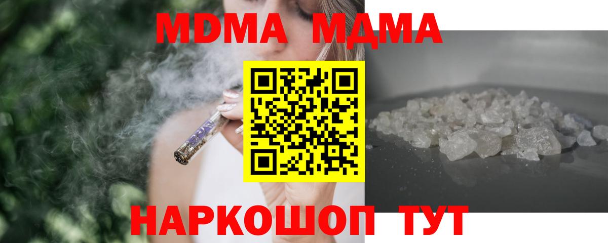 MDMA молли  MDMA Molly  MDMA  Вход с VPN  Жигулёвск 