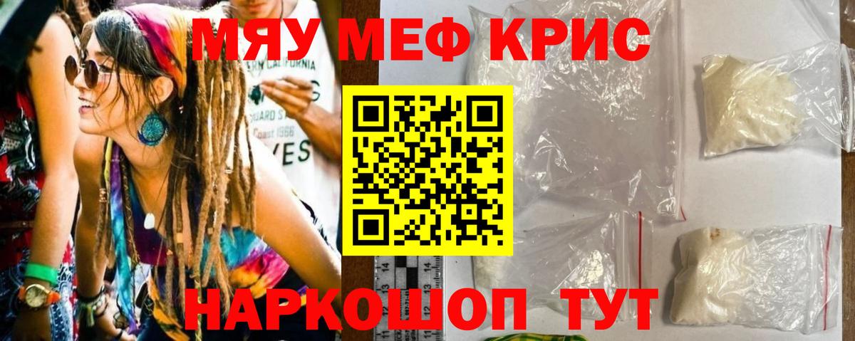 МЯУ-МЯУ  Мефедрон мука  Жигулёвск  Мефедрон  Мефедрон мука  Вход с VPN 