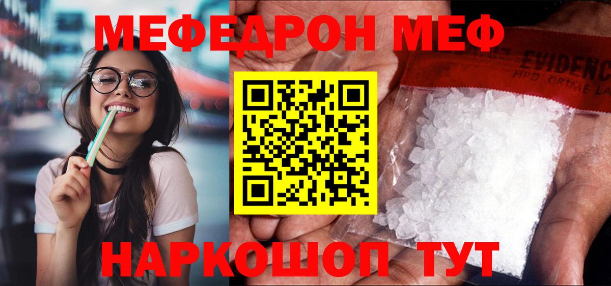 МЕФ мука Жигулёвск