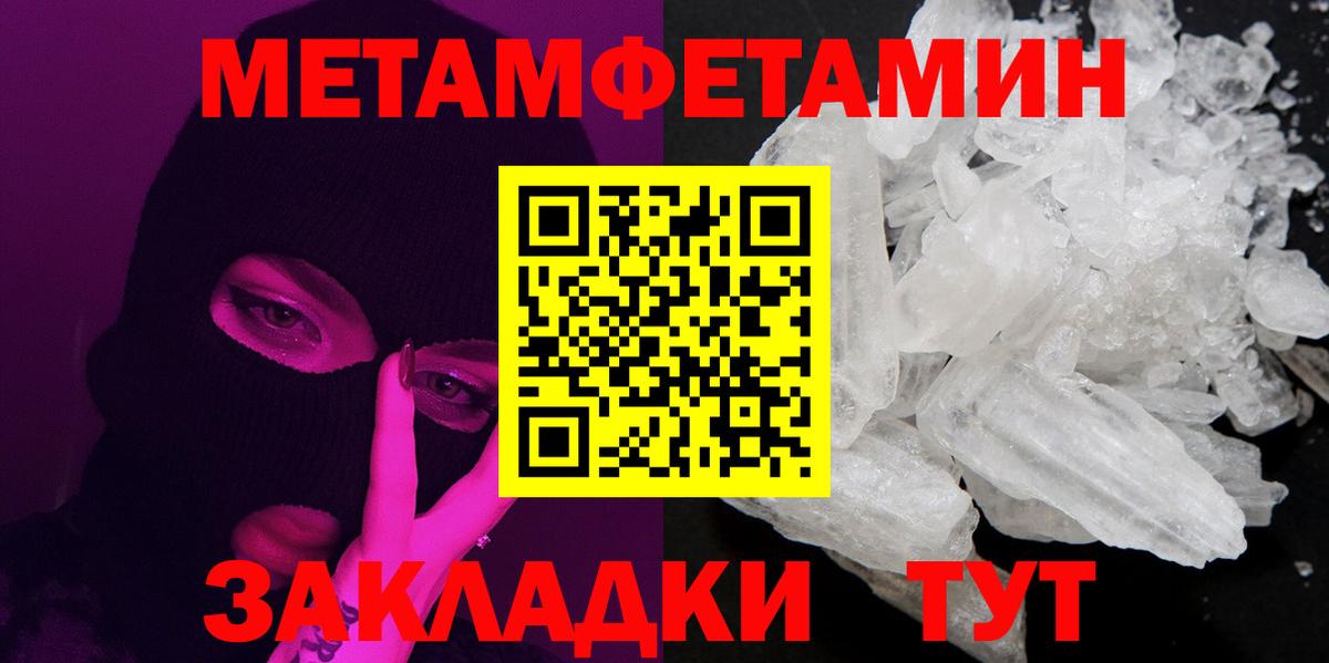 Жигулёвск  Метамфетамин кристалл  Вход с VPN 