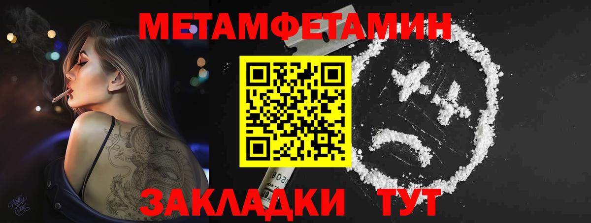 МЕТАМФЕТАМИН Methamphetamine Жигулёвск