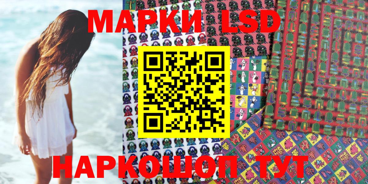 Марки 25I-NBOMe 1500мкг  Марки 25I-NBOMe  Марки 25I-NBOMe 1500мкг  Жигулёвск  Вход с VPN 
